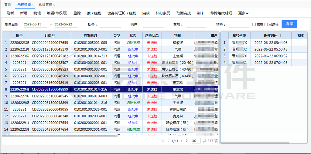 1706836572846776.png 采樣管理.png