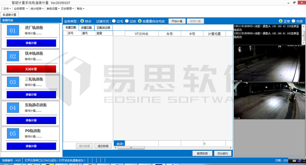 1706836613557245.png 軌道衡計(jì)量.png