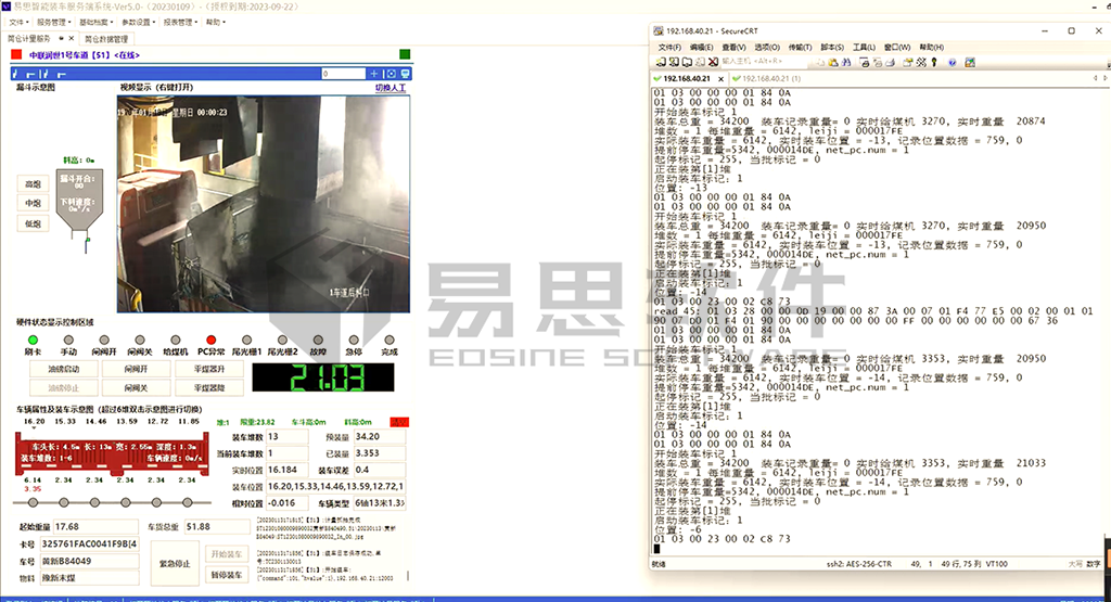 1706840321310942.png 筒倉裝車服務端軟件界面.png