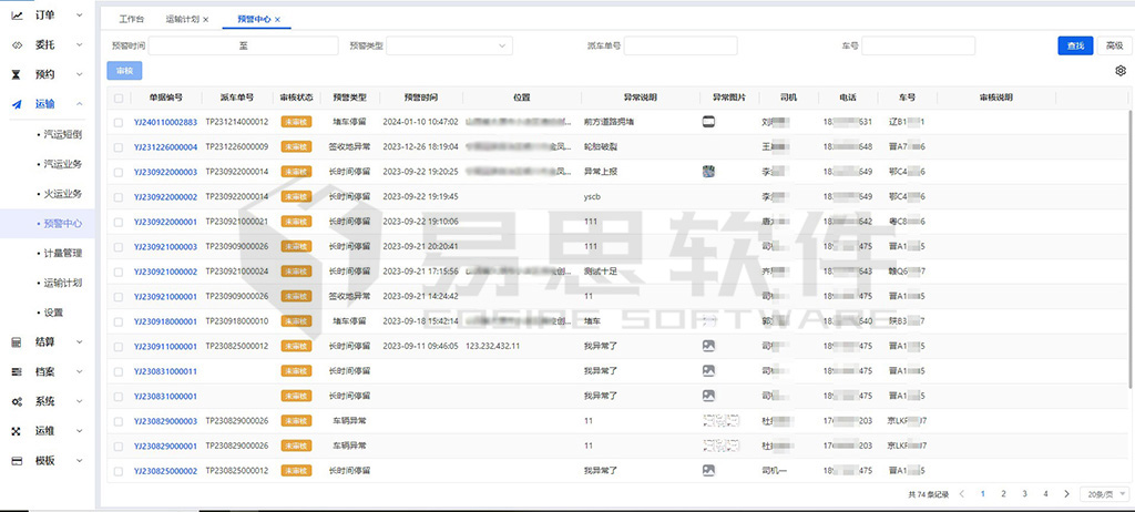 2預警中心 拷貝.jpg