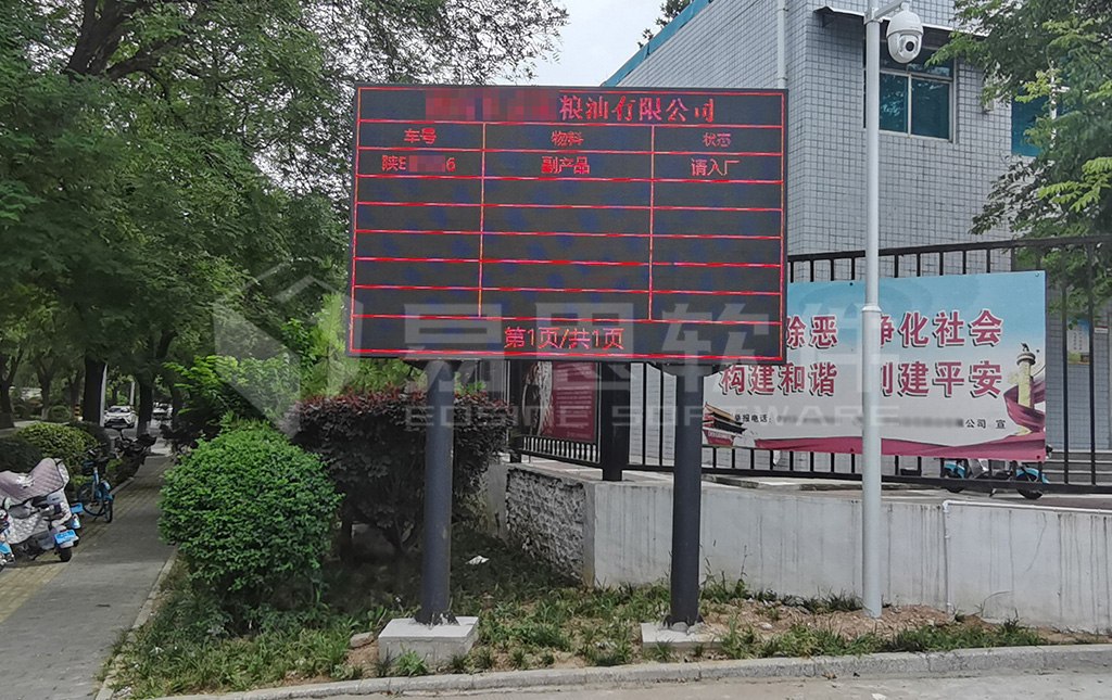 4、廠外排隊LED大屏 拷貝.jpg