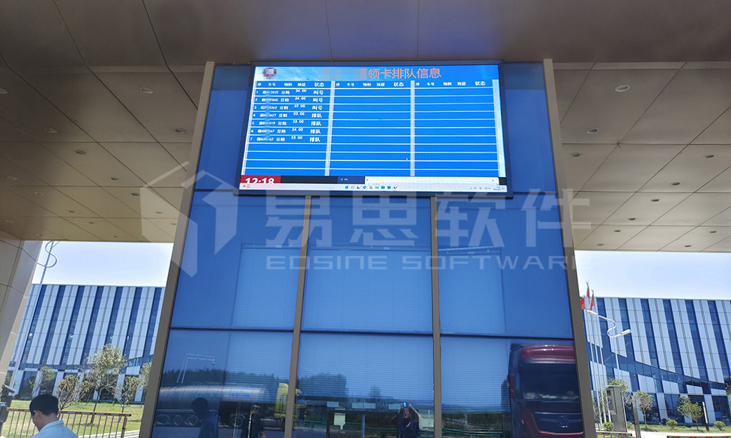 4、液晶排隊大屏 拷貝.jpg