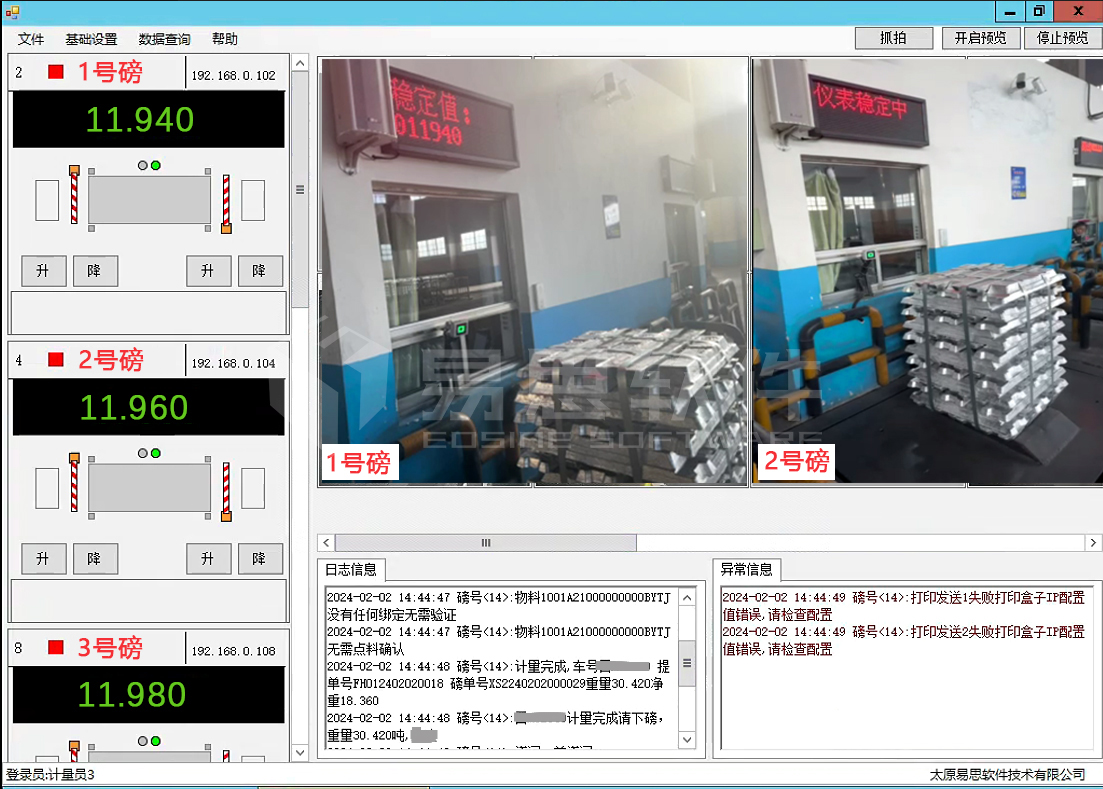 1706864840740293.jpg 鋁錠計量02加水印.jpg