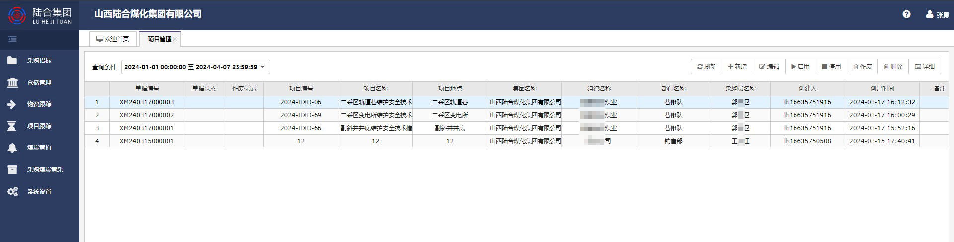 1723708897219850.jpg 項目管理.JPG